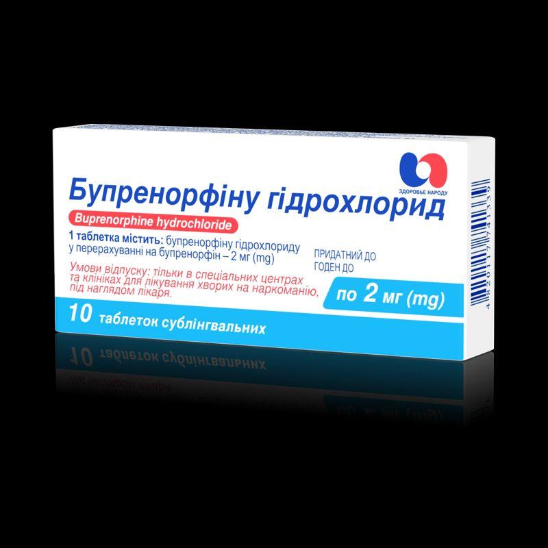 БУПРЕНОРФІНУ ГІДРОХЛОРИД таблетки сублінгвальні по 2 мг по 10 таблеток у блістері; по 1 блістеру у коробці з картону
